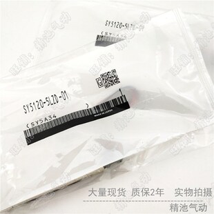 SMC型电磁阀SY5120-3/4/6/5DZD/5DZE-01/C4/C6T/C8五通2位单电控