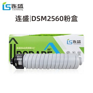 适用基士得耶dDSm2560粉盒DSm2640sp 2660sp打印复印机墨 2650sp