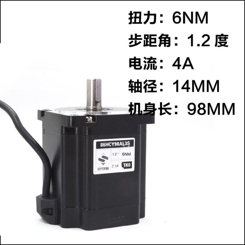 86三相高压步进电机马达套装220V 8.5NMH 机身长125MM交流220v供