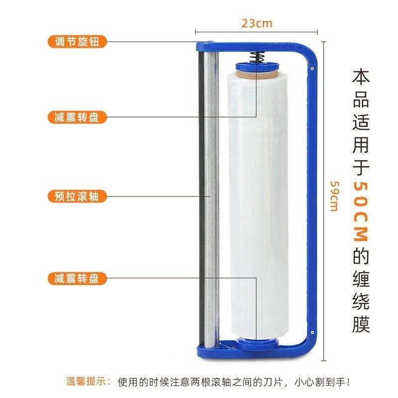 手动缠绕膜打包机仓库缠绕围膜工业D支架手柄小型拉紧包装薄膜环