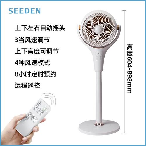 西点空气循环扇家用台式电风扇落地E静音J小风扇立体摇头大风力电
