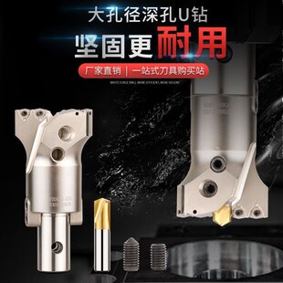 大孔径定心U钻深孔加工qVMD大头钻可转位U钻钻头暴力钻深孔U钻可