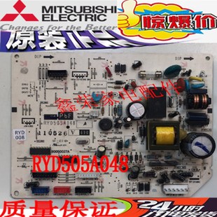 RYD505A048A 主G板 三菱凌重工空调室内机 电脑板
