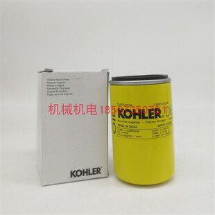 S机油x格2175280滤清器ED0021752800 科勒机油滤芯ED2175 280