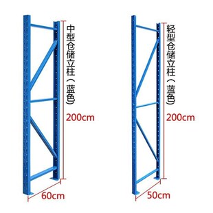 轻型中型货架立柱 仓储w货架金属配件层板货架可拆卸立柱