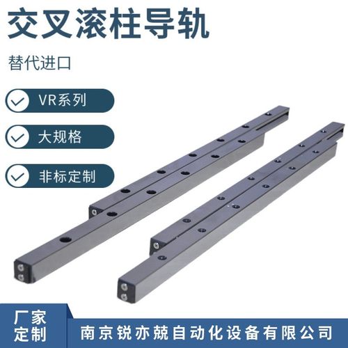 交叉滚柱导轨 滚子导轨副GZV6  VR 6-15010Z VR 6-2Y5017Z