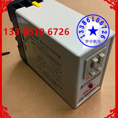 通电延时b数字式时间继电器JS14P-2 380V 220V 两组延时 99S 99H