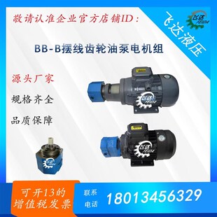 B16 yB40 1摆线 新款 B125NJZ B25 B10 B80 B50 B32 包邮 B63