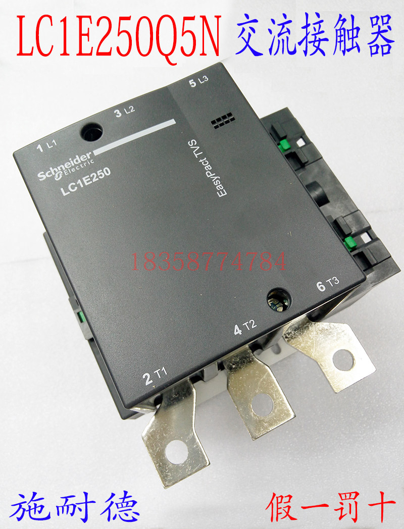 接触器 LC1E250Q5N LC1-E250EQ5N AC380V经济型交流接触器