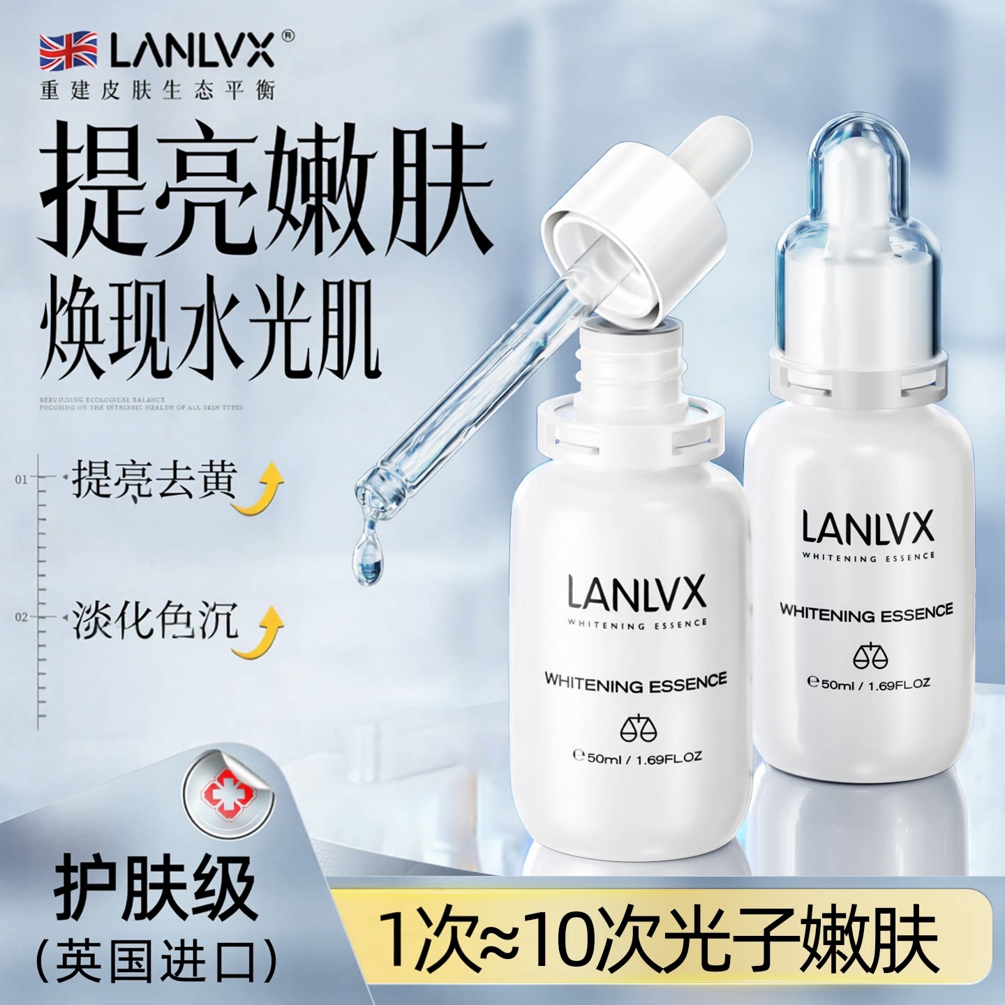 进口精华烟酰胺面部美抗氧化白提亮去黄改善淡化暗沉肤色官方正品