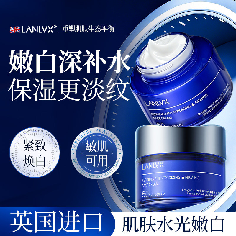 进口抗皱面霜提亮肤色紧致淡纹抗滋润衰老高保湿秋冬护肤女男正品