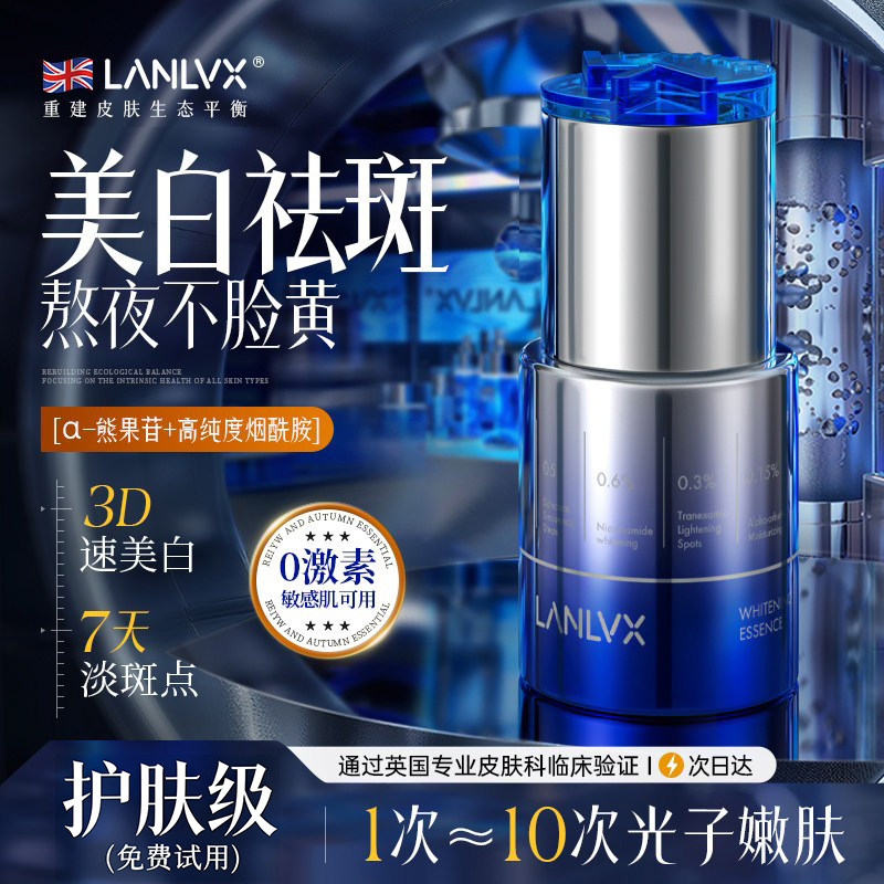 进口美白精华烟酰胺面部淡斑抗氧化提亮去黄改善暗沉肤色官方正品