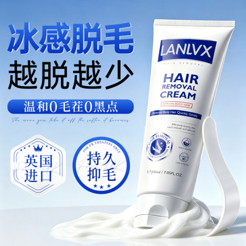 英国GMP认证丨全身脱毛抑制生长