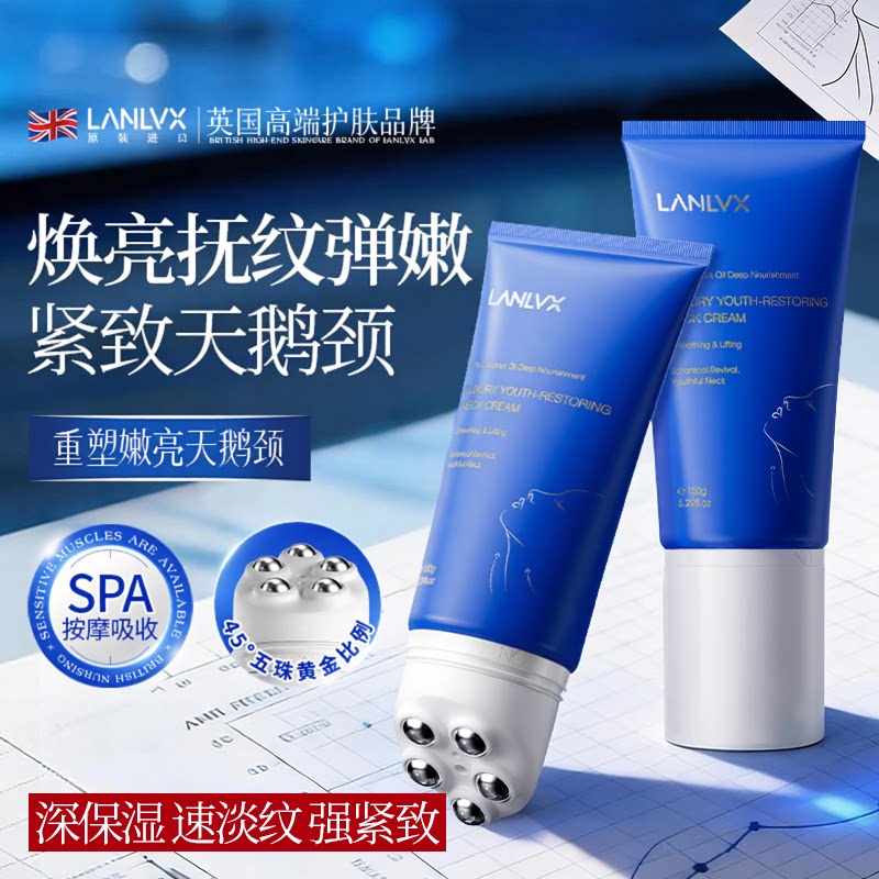 进口颈霜多肽提拉紧致保湿去颈纹好物颈霜按摩滚珠脖子淡化颈纹霜