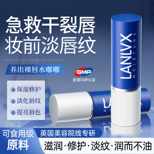 唇膏T0Pl急救干唇淡纹修护