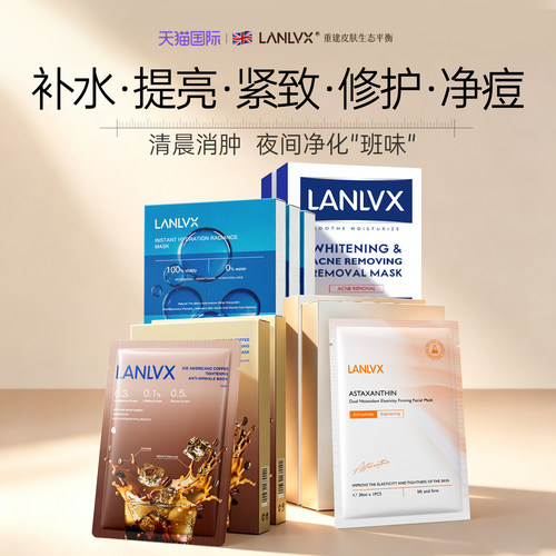 【进口专研】补水提亮紧致面膜