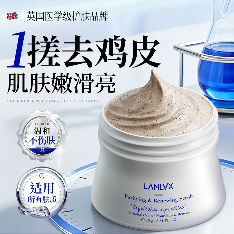 进口身体磨砂膏果酸嫩白全身焕白去鸡皮角质黑色素粗糙沐浴露乳女