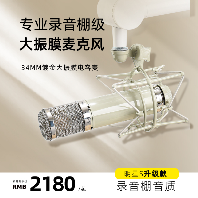 【官方授权】德国坦克Terratec明星S专业电脑K歌大振膜电容麦克风