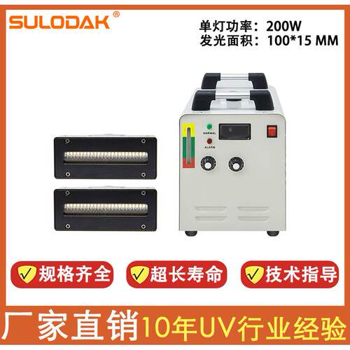 小理光GH2220喷头配套UV灯大功率水冷UVLED固化干燥系统10015