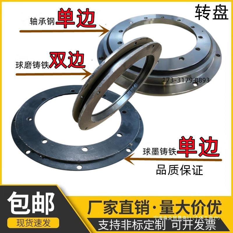 挂车牵引车回转转向支承总成转向平台支撑轴承平板车旋转拖车转盘