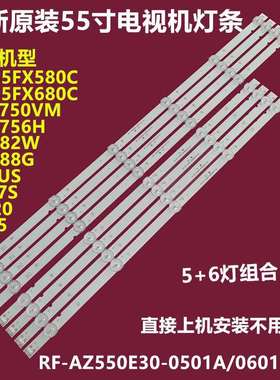 适用创维55M7S55M5背光灯条2D035812D03582YAL13-00630300-56