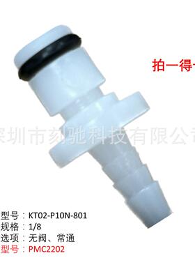 Kcorch-P10N高品质快速接头