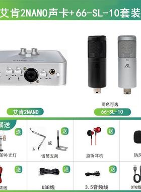 新款艾肯2nano4nano外置声卡直播唱歌专用台式电脑手机两用