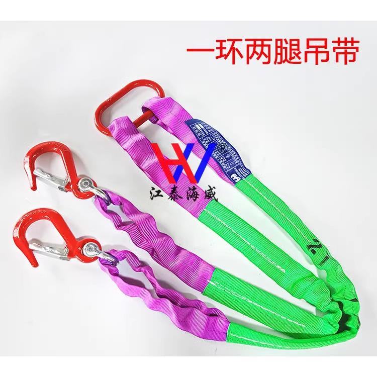 2吨双腿吊装带成套组合吊带柔性叉车吊带