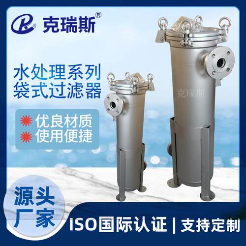 克瑞斯精密304不锈钢工业用水循环水处理袋式过滤器DN40
