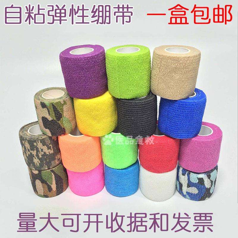 胶带胶布高弹性防护绑带护踝护膝自粘肌肉贴绷带护指缠绕运动护腕