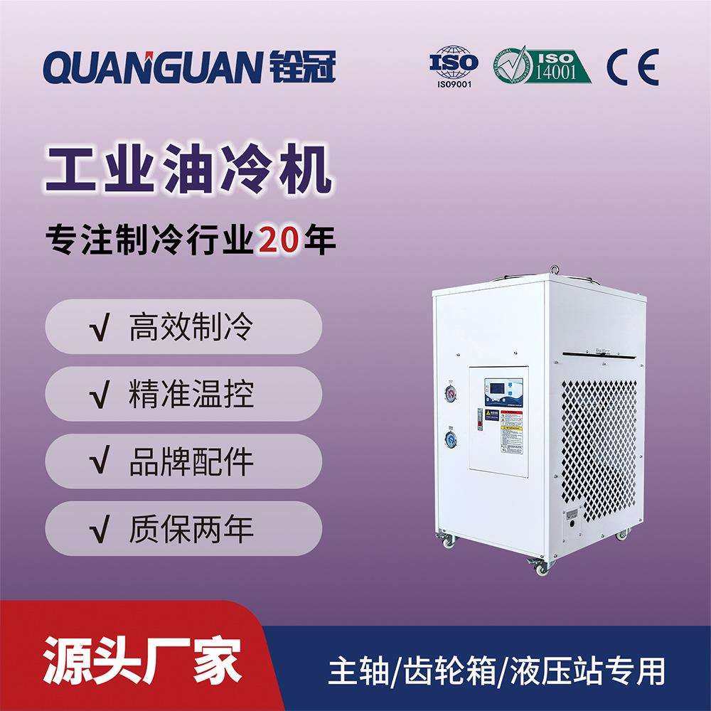 3匹油箱冷却机设备CNC数控机床油冷机液压站齿轮箱降温,机械设备,橡胶设备,淘宝优惠券,粉丝福利购,淘宝优惠卷