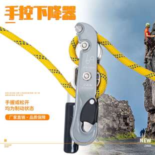 豪博睿户外安全防护手控下降器可探洞施工绳降速降装 备STOP缓降器