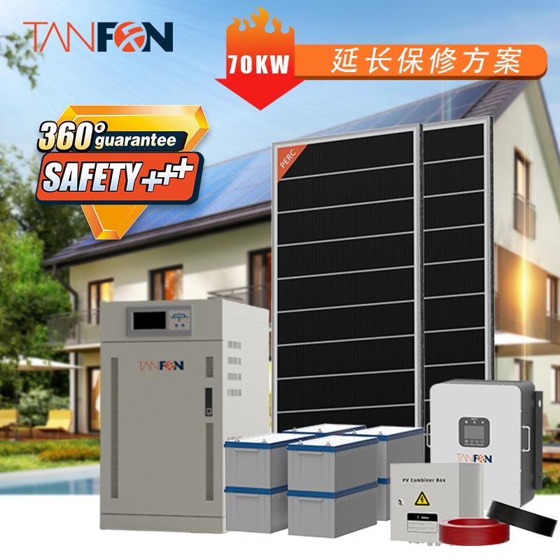 户外工商业离网储能酒店工厂光伏供电70KW120KW太阳能发电系统