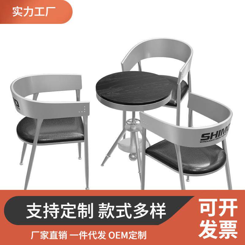 工业风桌椅组合咖啡厅奶茶店休闲金属结构件