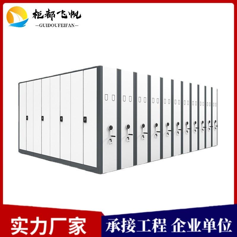 密集柜档案室移动档案柜文件柜密集架凭证架资料架移动办公柜