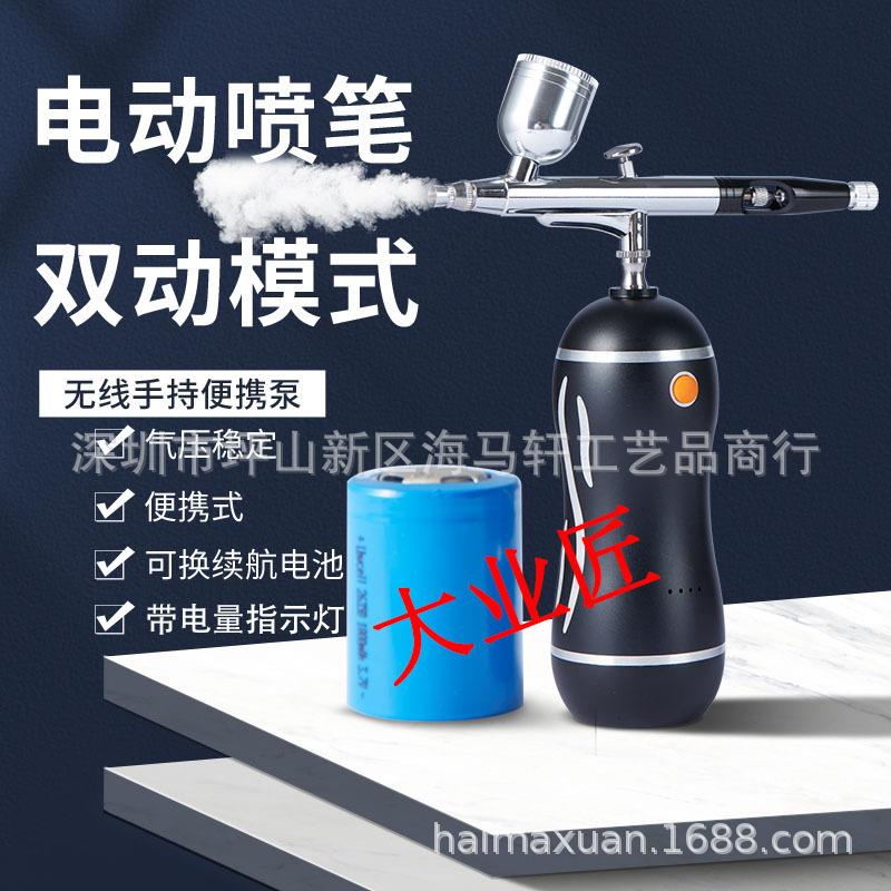 跨亚马逊eaby热销便携充电式迷你电动小喷笔气泵套装模型喷漆上色