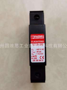 菲尼克斯三级浪涌保护器2817958避雷器PT2+1-S-48DC/FM供应