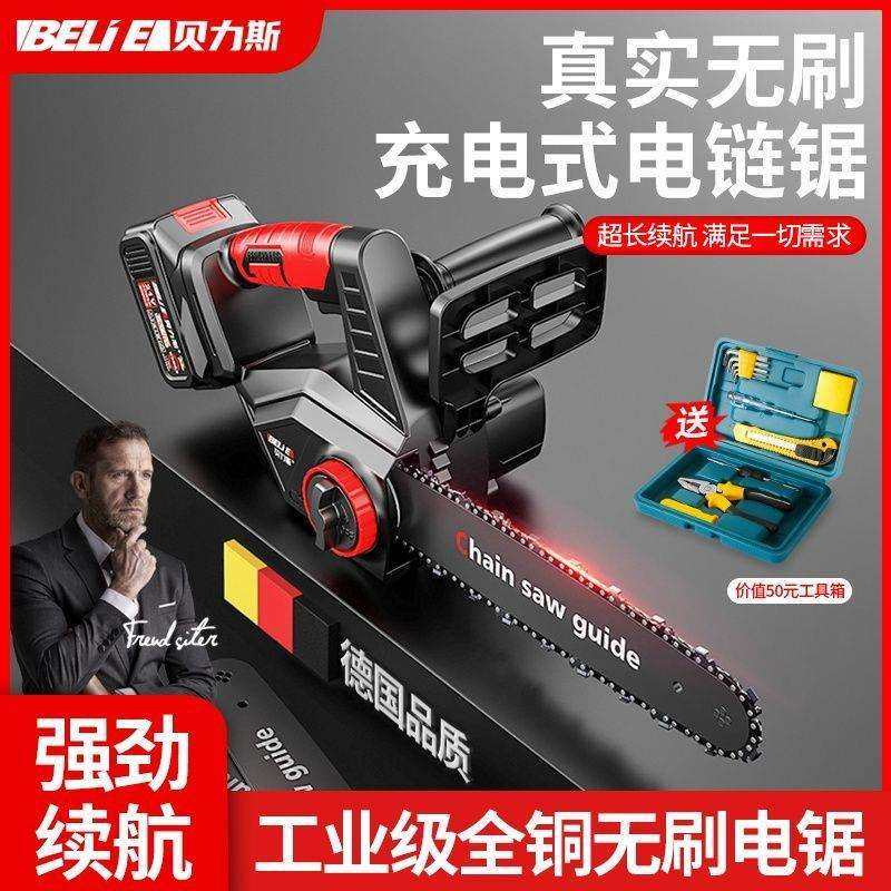 德国充电式单手无刷锂电锯大功率无线多功能手持伐木电链锯修枝锯,机械设备,橡胶设备,淘宝优惠券,粉丝福利购,淘宝优惠卷