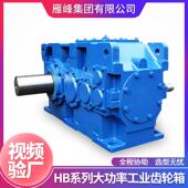 H系列H1 H19型平行轴反应釜精炼机大功率硬齿面电机斜齿轮减速箱