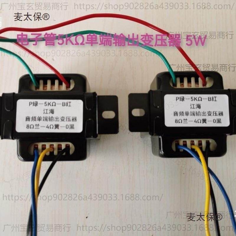 变压器单价输出厂家于胆机适用输出牛热卖默认腾腾其他麦太保