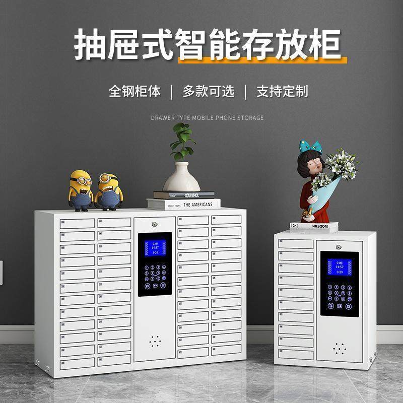 智能指纹密码手机柜人脸识别手机储物存放柜钥匙柜多功能储物柜,机械设备,橡胶设备,淘宝优惠券,粉丝福利购,淘宝优惠卷
