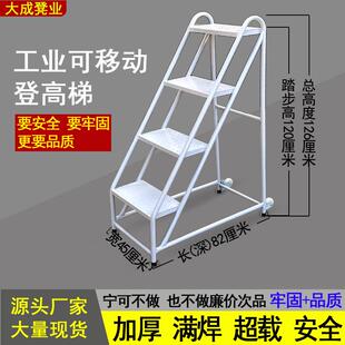 工业踏步梯仓库移动登高梯货架梯子加厚满焊免安装结实牢固做工精
