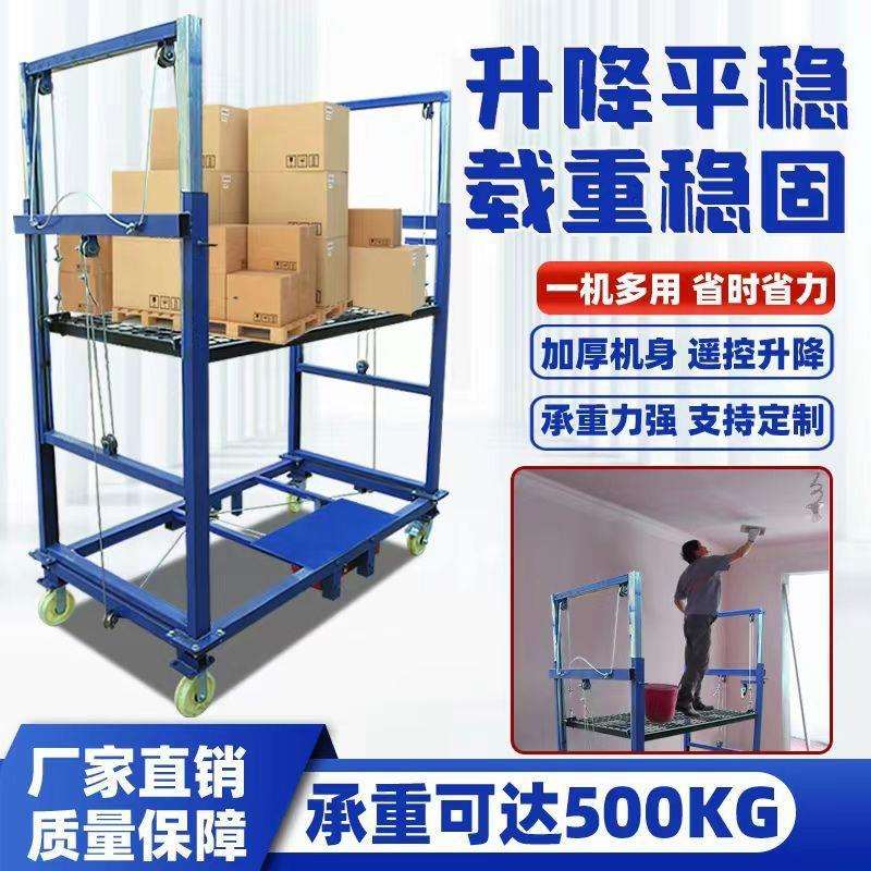500公斤遥控电动脚手架折叠移动式升降平台工地室内外装修提升机