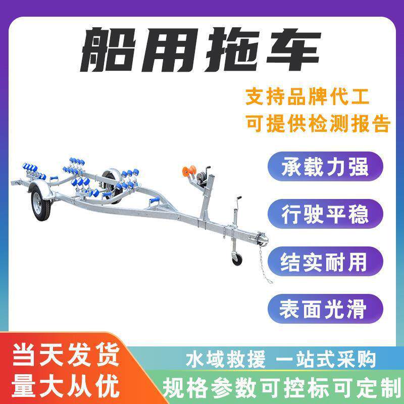 防汛橡皮艇拖车玻璃钢冲锋舟拖车架摩托游艇皮划快艇路亚艇拖船架