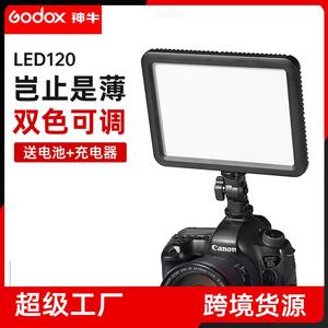 神牛P120C补光灯led打光灯手持便携小型板柔光灯单反照亮灯灯平板