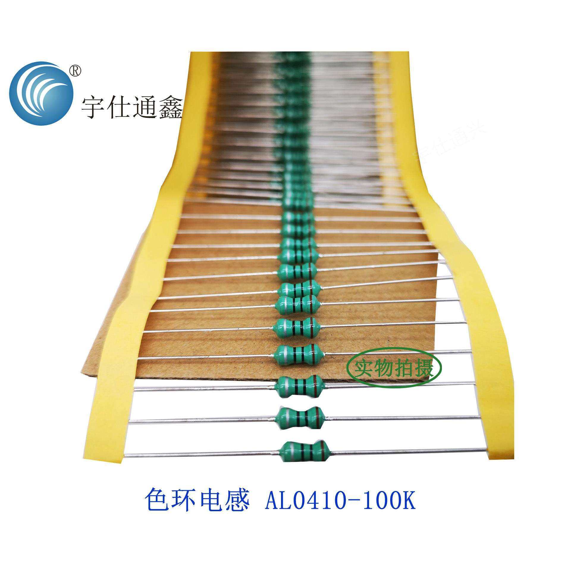 插件色环电感直插DIP色码电感1/2WAL0410-101K100UH4*10MM