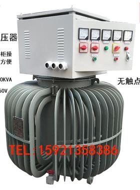 调压变压器400kva/kw电机试验380v0-500v600v690v800v1000v可调
