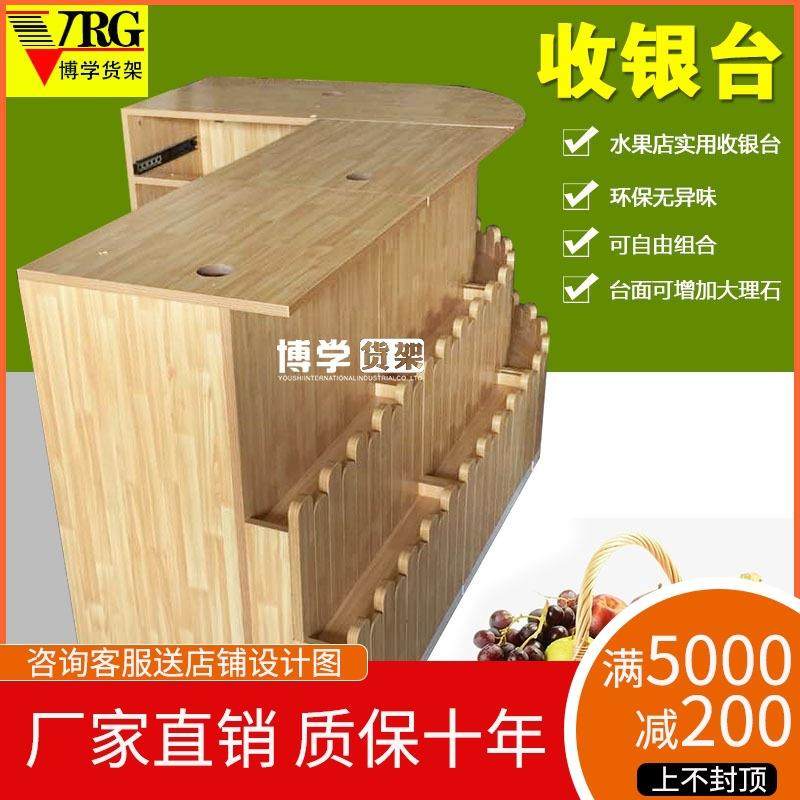木质水果收银台水果店收银台生鲜超市带大理石面简约吧台厂家,机械设备,橡胶设备,淘宝优惠券,粉丝福利购,淘宝优惠卷