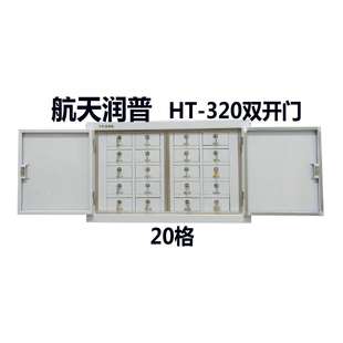 320 340 325 332 348手机存放柜 330 航天润普手机信号屏蔽柜HT