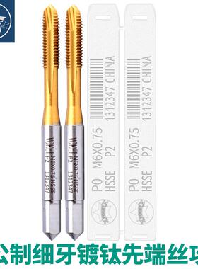 镀钛细牙不锈钢用先端丝攻锥M1.4*0.2/M2.5M4M6M8M10M12M22X1/1.5
